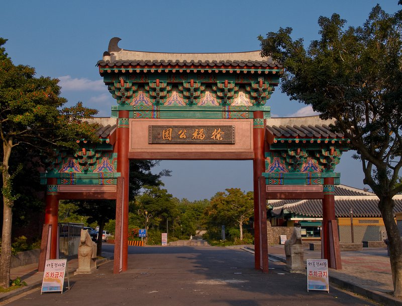 Jejudo